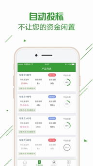 小草金融App v1.1.3 iPhone版 便捷個人互聯(lián)網(wǎng)金融服務(wù)體驗(yàn)