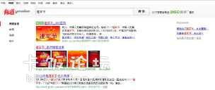 網(wǎng)易與360達(dá)成戰(zhàn)略合作 360為有道提供搜索結(jié)果，深化個人互聯(lián)網(wǎng)服務(wù)