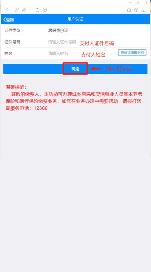 南寧醫(yī)保個人賬戶開通代繳服務，繳費人迎來便捷新體驗