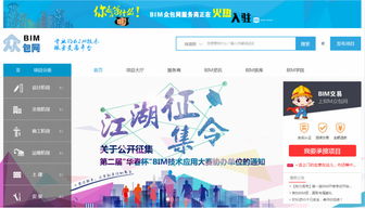 BIM眾包網(wǎng) 開啟個人互聯(lián)網(wǎng)服務新時代
