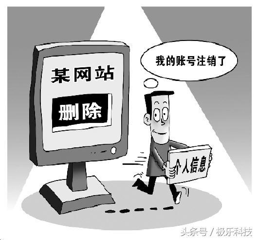 互聯網時代，如何在使用個人服務時守護個人信息安全