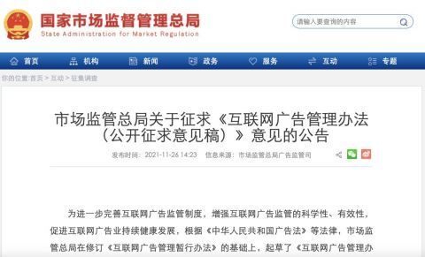 市場監管總局明確 這些個人互聯網服務依賴從基礎提供（新增管控類別）市場秩序又進步？同時建議讀者區分時應注意遵循定類原則