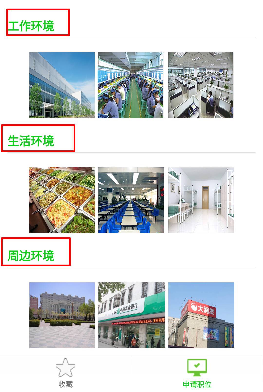 工廠藍領招聘真相揭秘 記者暗訪熱聘網