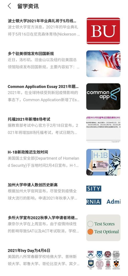 遇見新高度 留學易2.0迭代如何重塑個人互聯網留學服務