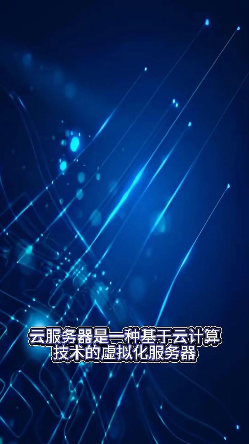 云服務器 支撐現代網絡的虛擬化核心技術